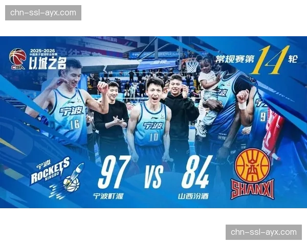 宁波富邦町渥男篮冲击季后赛席位，主场迎战长白山恩都里